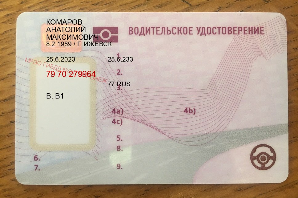 Оформление документы в г. Архангельск (Купить водительские права категории D в Архангельске — Архивная справка) - пример бланка 66